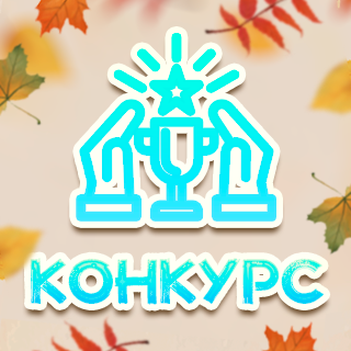 Конкурс «Сцена новогоднего кадра»